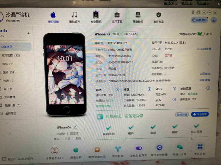 苹果5s日版卡贴机，以前买的备用机用不上了...