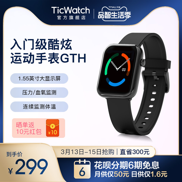 【新品发售/6期免息】TicWatch G...