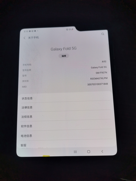 三星flod 5g折叠手机 12+512