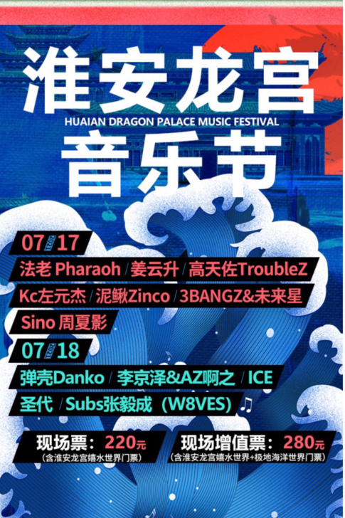 【已收，帖子先不删】收两张7.17淮安龙宫...