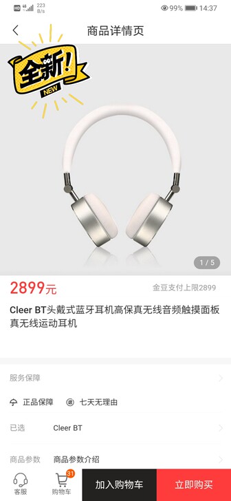 全新cleer BT 蓝牙耳机 高保真 来...
