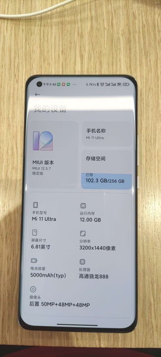 小米  小米 11 Ultra