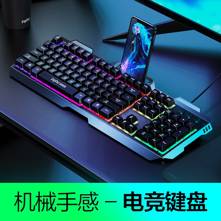 清仓包邮 电竞键盘 英菲克机械手感键盘 机...