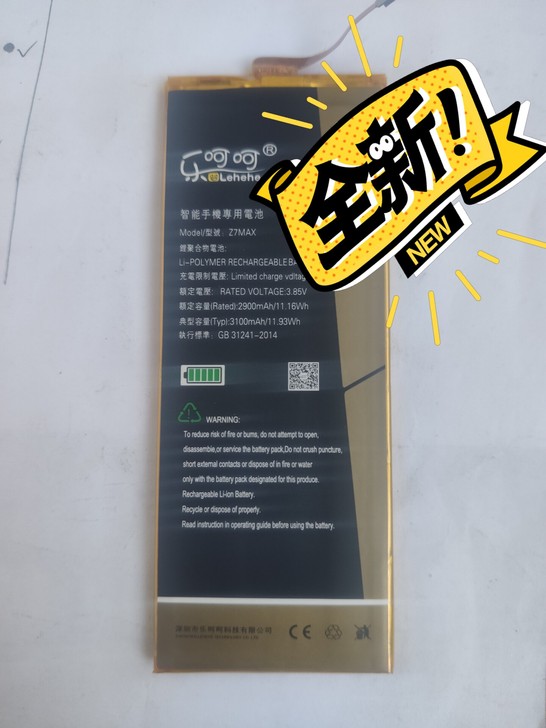 乐呵呵努比亚z7 MAX，全新。不是全新白...