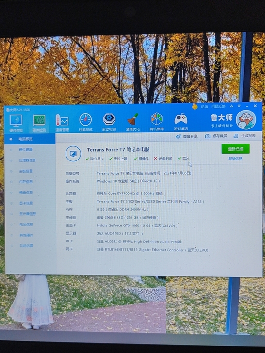 19年入手未来人类 配置如下 t7-b 基...