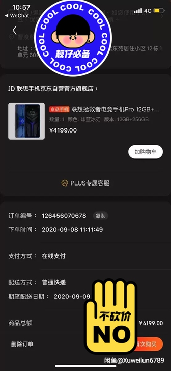 联想拯救者pro手机，12＋256，手机成...