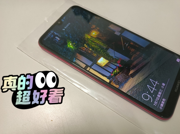 华为畅享9 4+64G配置 颜色极光紫