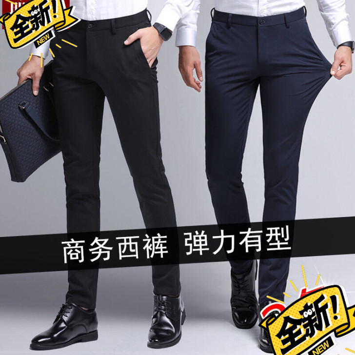 春夏男士西裤修身弹力西装裤子男黑色直筒商务...