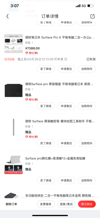 京东购买全套微软pro6 使用一年左右。闲...