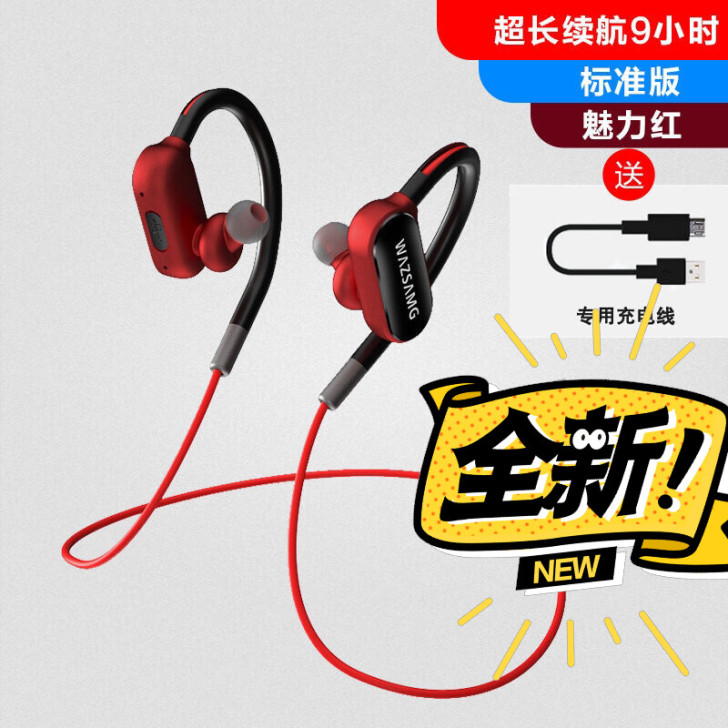 【包邮全新】无线蓝牙耳机跑步挂耳式防水超长...