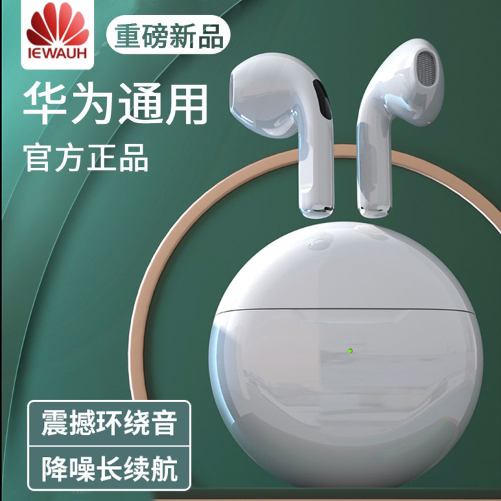 耐铭蓝牙耳机适用于Huawei/华为无线蓝...