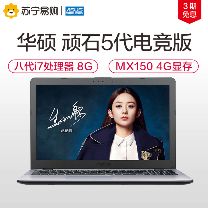 Asus/华硕 顽石5代电竞版FL8000...