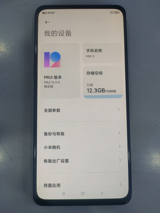 小米MIX3,8+128高通845处理器,...