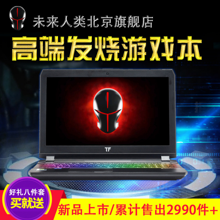 未来人类 T5 T5-1060-67SH1...