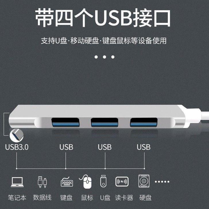 Typec拓展坞USB hub一拖四集线器...