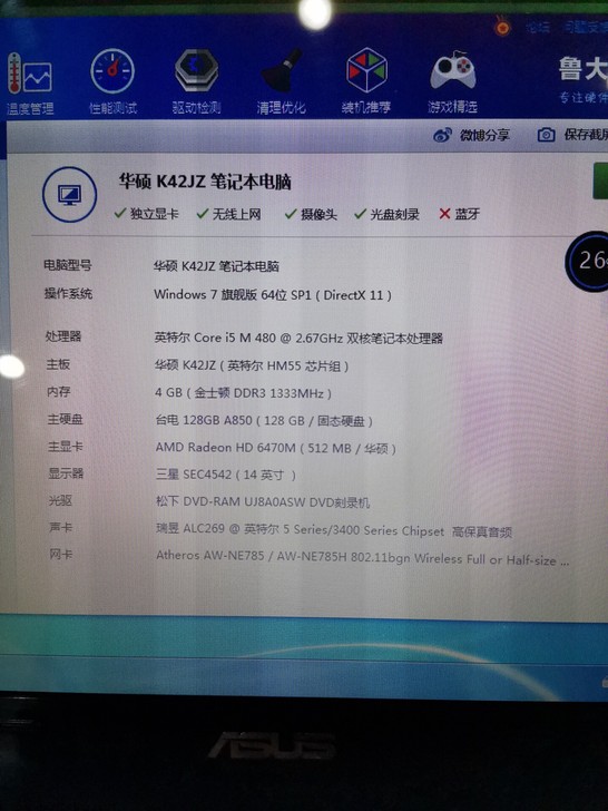 华硕办公笔记本便宜处理