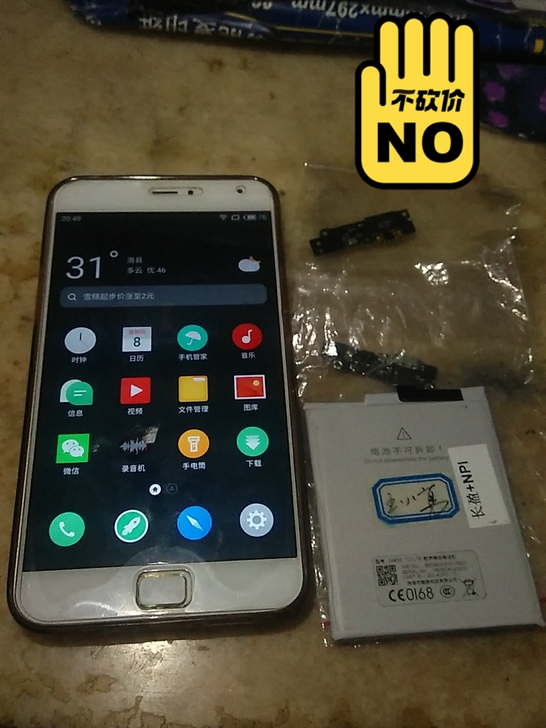 魅族mx4pro，4+64G内存，充电口有...