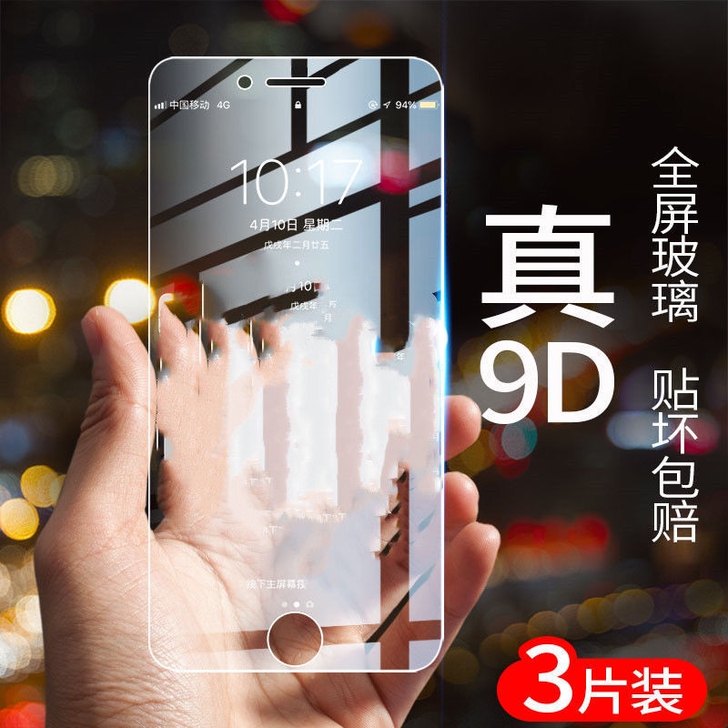 8元3片装苹果7p/8p/6P钢化膜6/7...