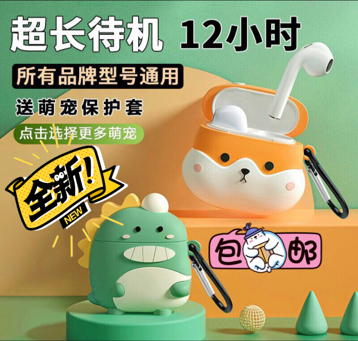 【包邮】无线蓝牙耳机双耳入耳式触控式苹果华...