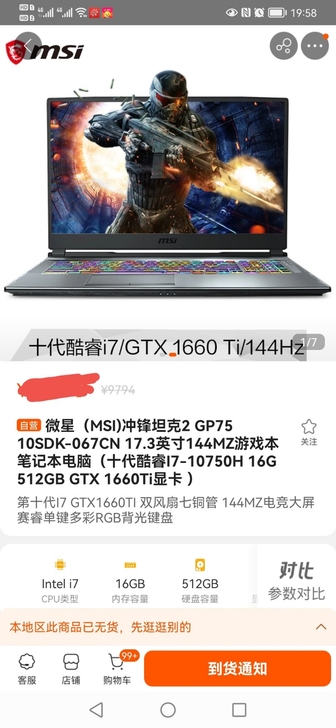 出台全新微星冲锋坦克2笔记本电脑微星（MS...