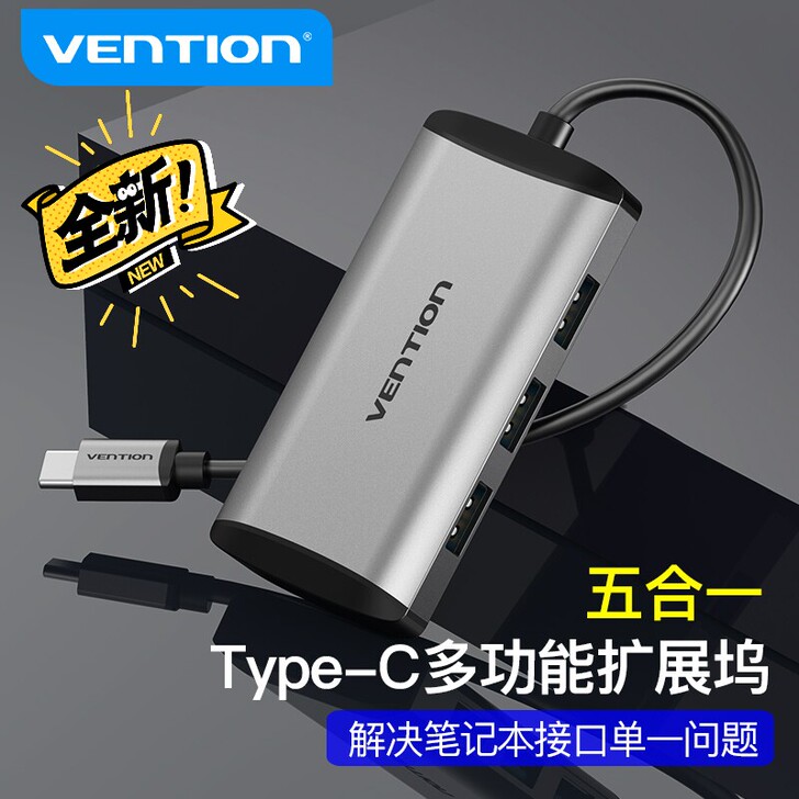 全新威迅扩展坞type-c拓展坞五合一苹果...