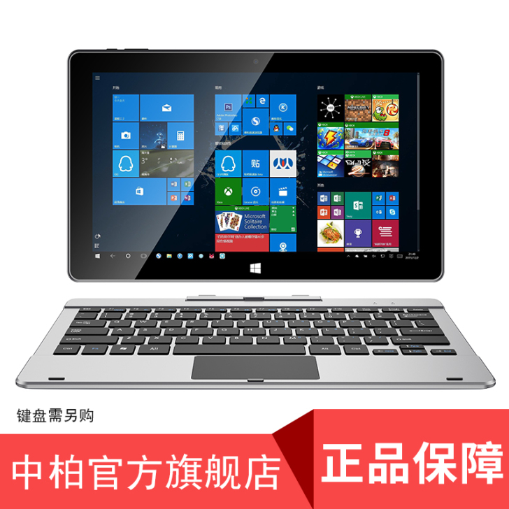 win10平板电脑pc二合一笔记本wind...
