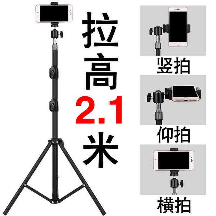 闲置处理几十套 直播三脚架 直播支架落地式...