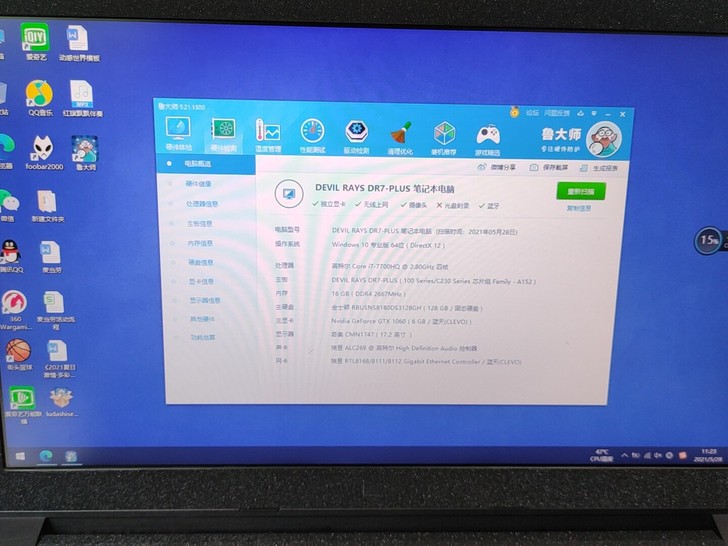 未来人类笔记本魔鬼鱼DR7-PLUS,i7...