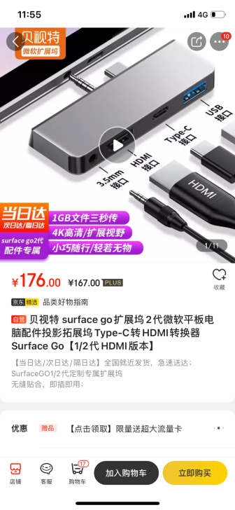 电脑卖了，拓展坞也转