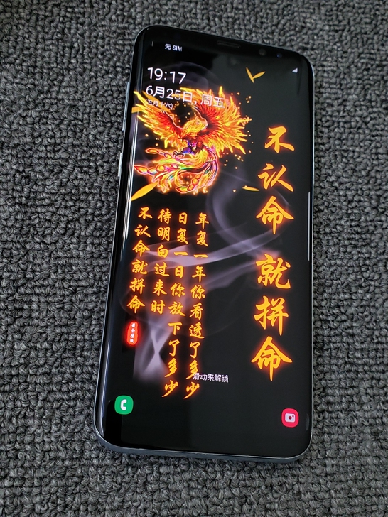 近全新自用三星s8原装正品国行系统