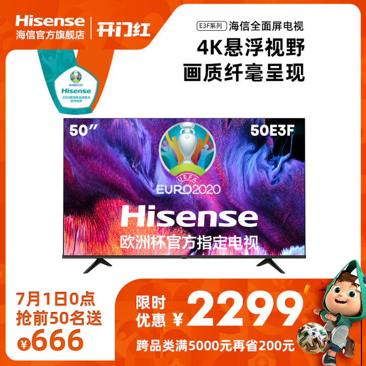 Hisense/海信 50E3F 50英寸...