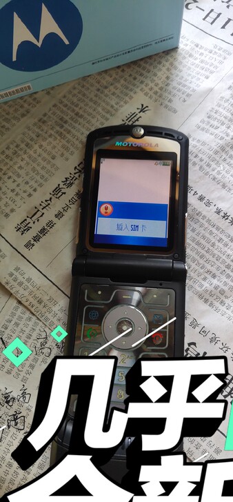 闲置摩托罗v3，翻盖手机经典，用的是情怀，...