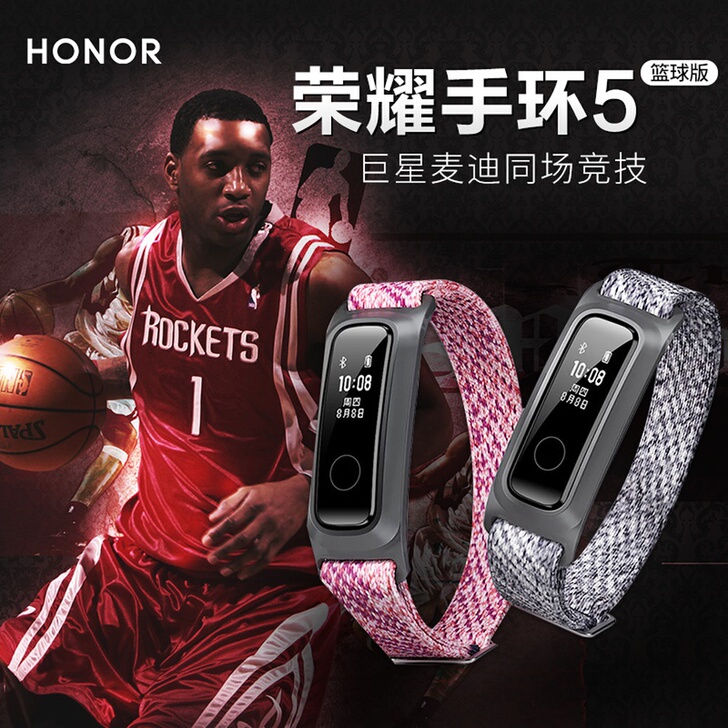 honor/荣耀 智能手环