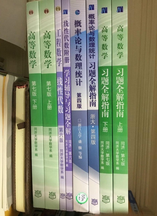 高数第七版同济大学高等数学同济上下册两本习...