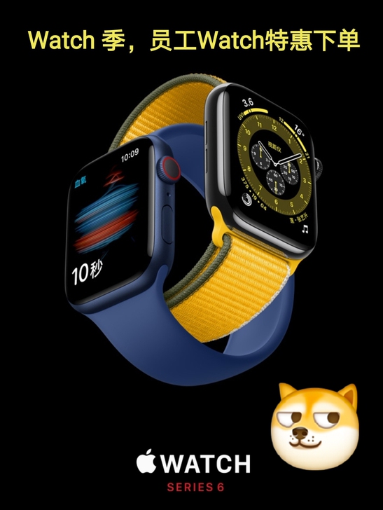 苹果手表员工八五折官网代拍优惠下单#App...