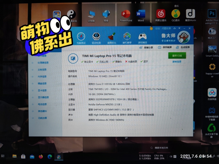 小米笔记本Pro 15 增强版 i7-10...