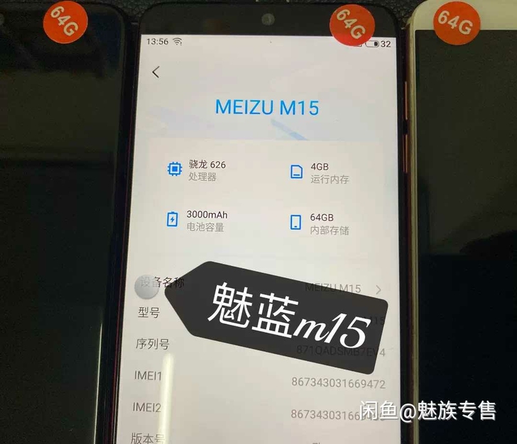 魅族手机魅蓝m15。安卓7.0，可root