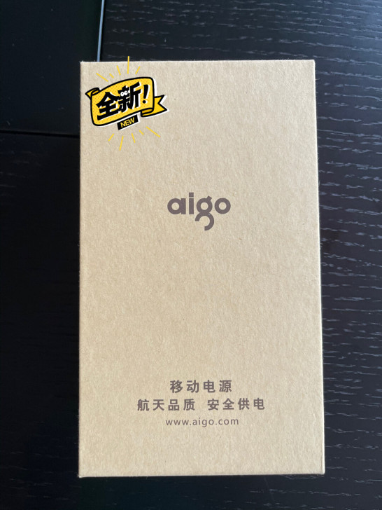 全新充电宝，一次都没有用过，单位奖励的，低...