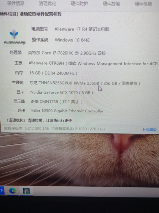 alienware 外星人 17