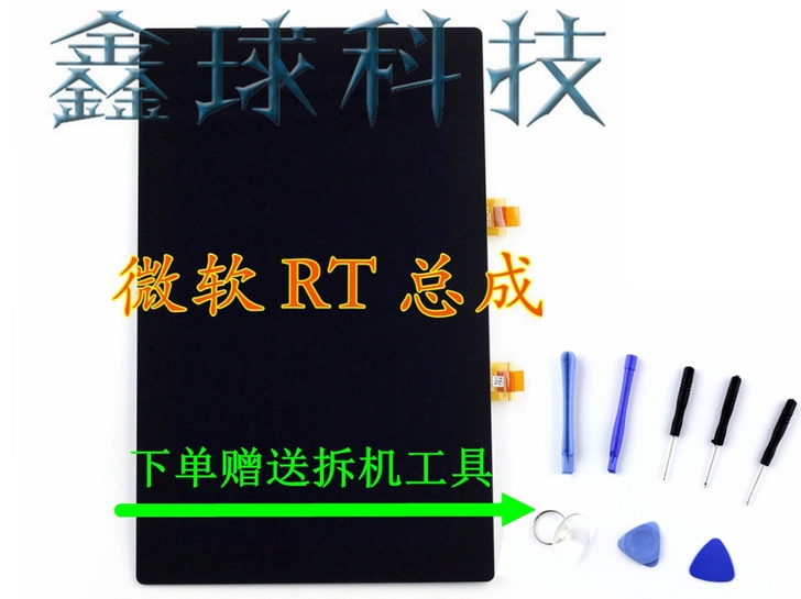 全新微软Surface RT 1代 151...