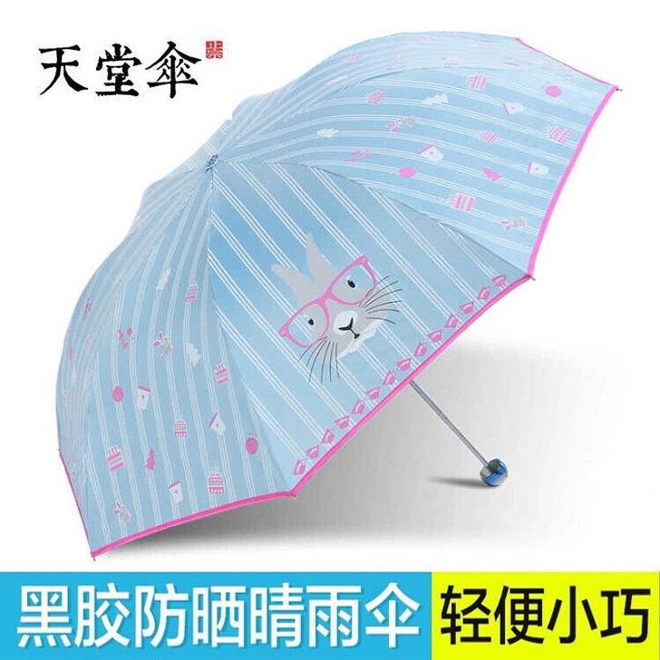 全新超轻天堂晴雨伞伞实体店特价处理库存