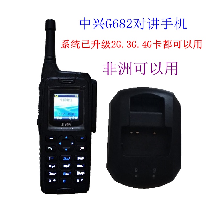 ZTE/中兴 对讲机