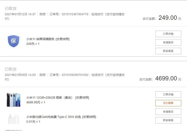 出一个闲置的小米11 详情看图 小米官方商...