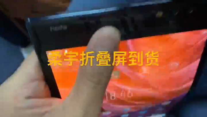 柔宇柔语折叠屏手机原封全新6+128内存