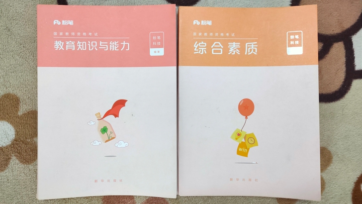 教师资格:初中历史高中政治和fb笔面试课程...