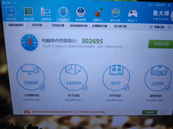 战神z7 7700 gtx1060神舟战神...