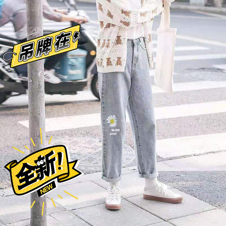 全新#吊牌在#扣眼在#小雏菊刺绣直筒九分牛...