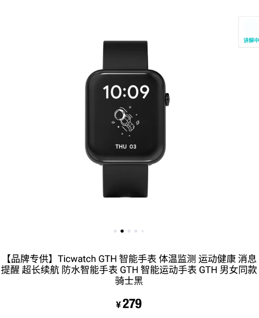 TicWatch智能手表