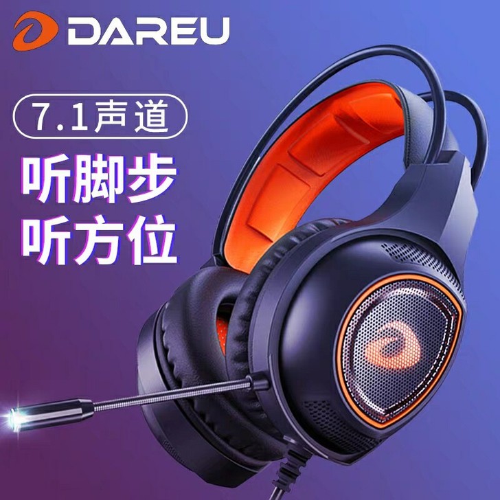 达尔优EH715头戴式游戏耳机