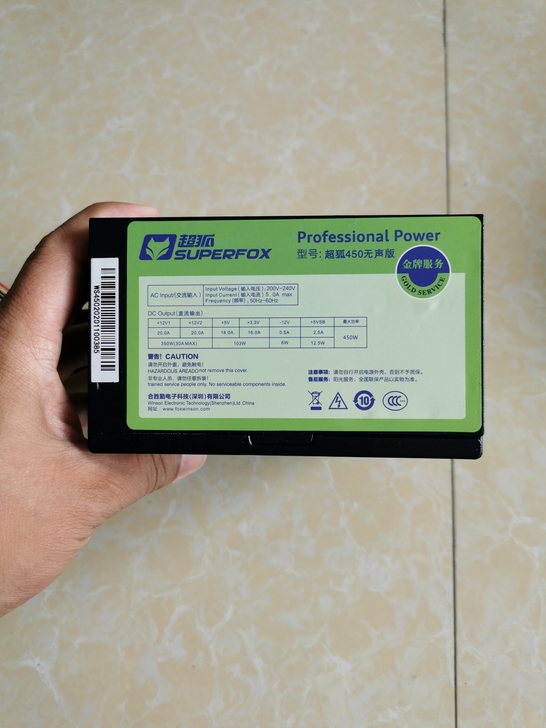 450W电源  无拆修运行稳定 当天能确认...